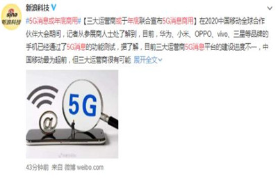 5G消息或年底商用是真的吗？5G商用时间公布