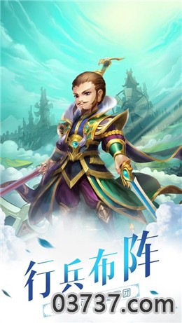 三国记将传截图