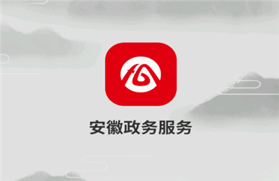 皖事通怎么交医疗保险？皖事通app交医疗保险方法