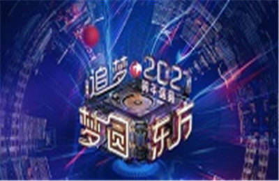 东方卫视2021年跨年演唱会在哪里举行？东方卫视跨年演唱会嘉宾名单