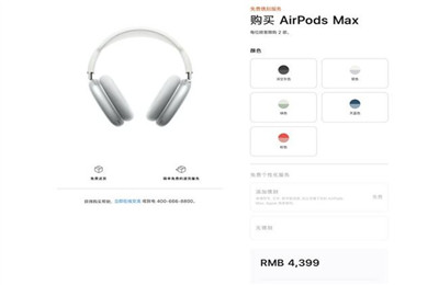 苹果AirPods Max不配充电头价格是多少？AirPods Max数据价格解析