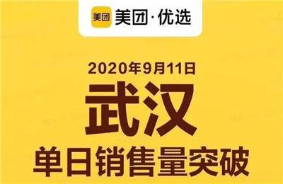 美团优选推广团长佣金多少？美团优选推广赚钱方法介绍