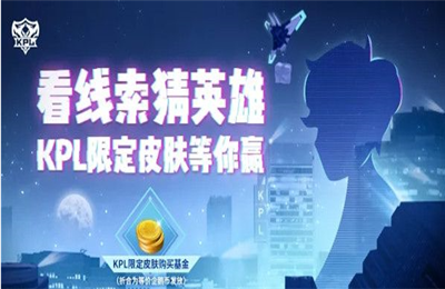 孙膑终于有新皮肤了？KPL限定皮肤天狼星已就绪