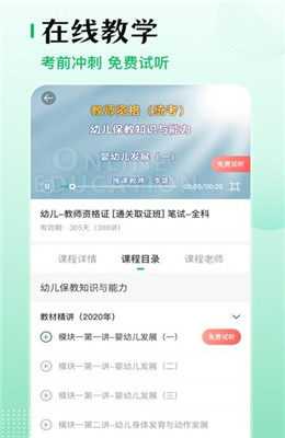 教师资格证技能考试题库2.jpg