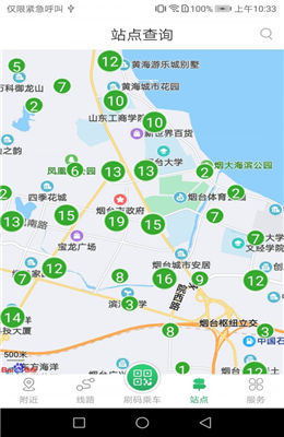 烟台出行3.png