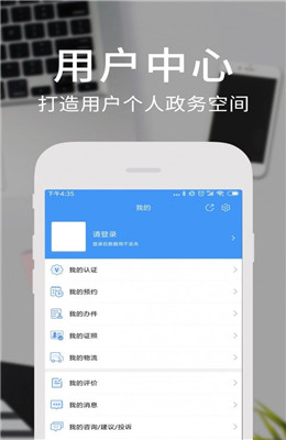 天府通办app最新版3.jpg