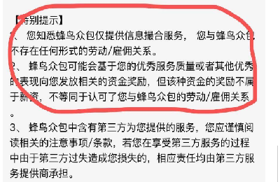 外卖员送餐猝死获2000元？平台发言协议明确没有劳动关系