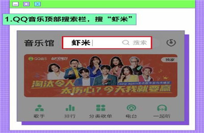 虾米歌曲一键搬家功能怎么使用？网易云/QQ 音乐上线 “虾米歌曲一键搬家”功能