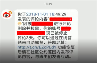 微博怎么答题解禁？微博被进小黑屋怎么答题在哪答题