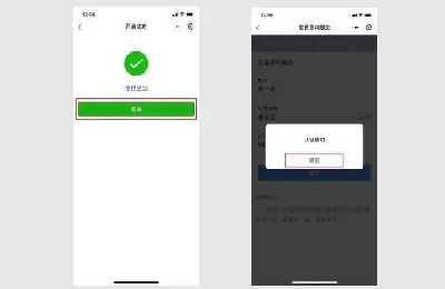 冀时办实名认证怎么办？冀时办无法实名认证或认证失败解决方法