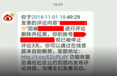 微博答题解禁入口在哪里？微博答题解禁链接位置