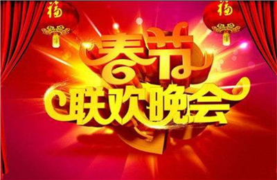 2021牛年春晚节目表是什么？2021央视牛年春晚节目表