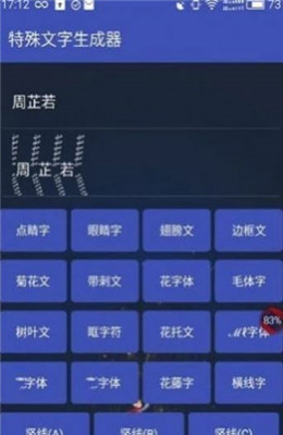 稀有单字2.jpg