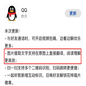 qq8.5.5测试版有什么新功能？qq8.5.5测试版下载