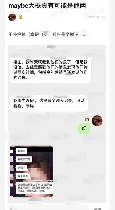 网传华晨宇张碧晨在谈恋爱是真的吗？华晨宇张碧晨被曝生子真假