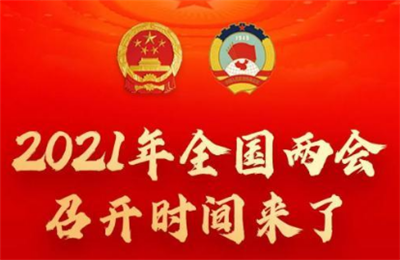 2021春节联欢晚会什么时候开？春节联欢晚会在哪里可以看到