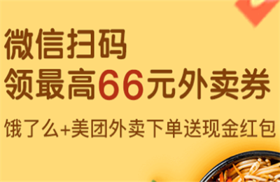 饿了么怎么领大额红包？饿了么大额红包获得方法