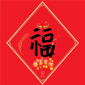 2021新春牛年祝福语文案？2021春节凡尔赛祝福语大全