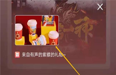 喜马拉雅APP1元咖啡怎么买？喜马拉雅APP实物商品优惠