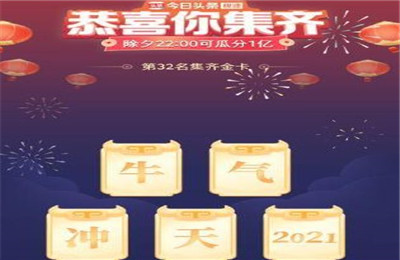 抖音极速版2021卡怎么得？2021卡快速获得技巧攻略