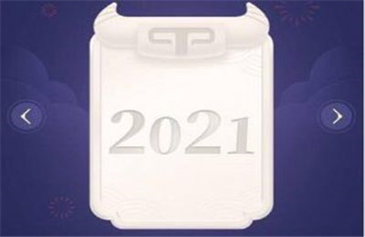 今日头条2021卡怎么得？今日头条2021春节解卡活动攻略