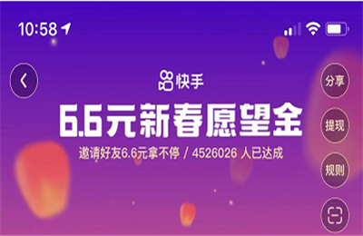 快手愿望金红包审核中怎么办？快手愿望金6.6怎么提现