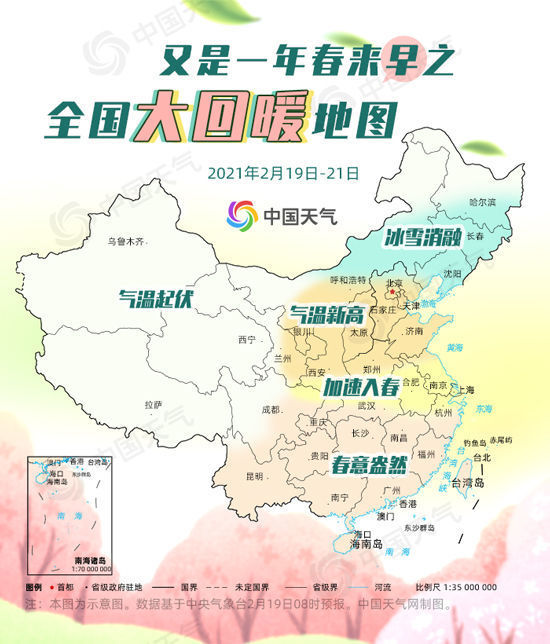 有穿衣提醒的天气预报在哪看？全国大回暖地图未来气温变化预览