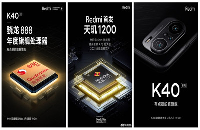 Redmi K40什么时候发布？Redmi K40详细配置曝光