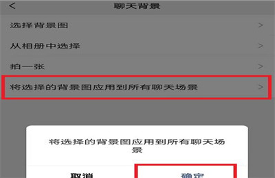 微信8.0怎么设置全屏动态背景永久？微信8.0动态背景视频素材