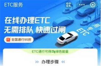 etc怎么网上办理需要多少时间？网上办etc需要多少钱