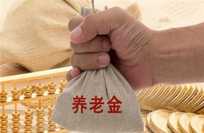 个人养老金制度是什么意思？个人养老金制度全国落地进入倒计时