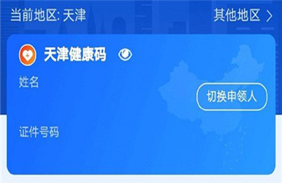 支付宝健康码页面访问受限是什么问题？怎么解决？