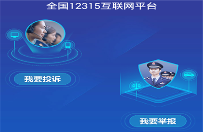 12315网投诉多久受理？12315投诉平台怎么提交不了