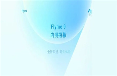 flyme9支持哪些机型？flyme9适配机型名单