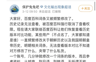 偷国人什么意思？指的是哪国？百度百科一些历史词条被频繁修改