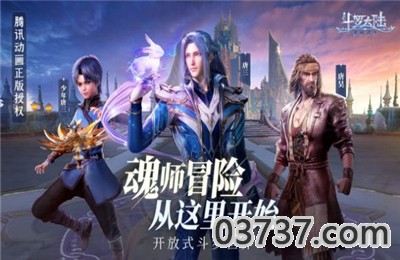 斗罗大陆魂师对决截图