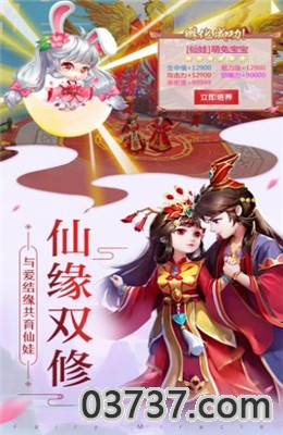 战玲珑之魔尊传截图