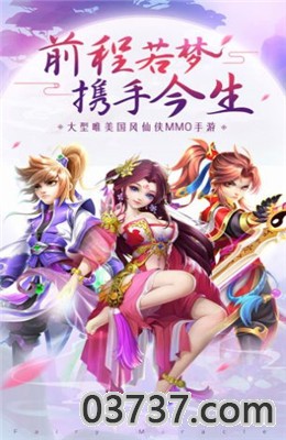 战玲珑之魔尊传截图