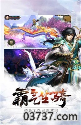 三国梦神说手游截图