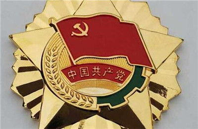 2021年光荣在党50年纪念章什么时候发？光荣在党50年纪念章有什么用