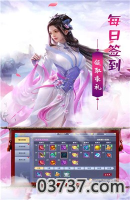 一剑斩仙之道魔修仙游戏截图