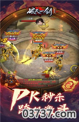 封神争霸3D截图