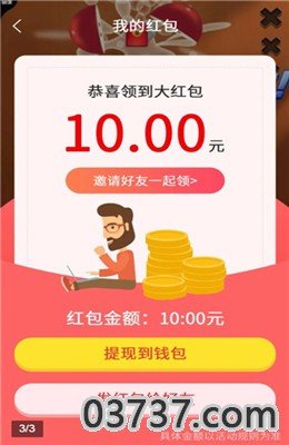 切个大西瓜赚钱游戏红包版截图