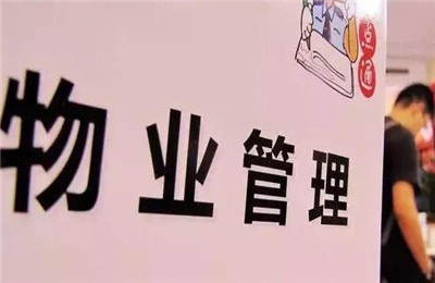 空置房物业费70%的规定从什么时候执行？空置房物业费收费标准2021新规定