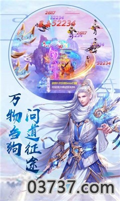 幻世契约之山海截图