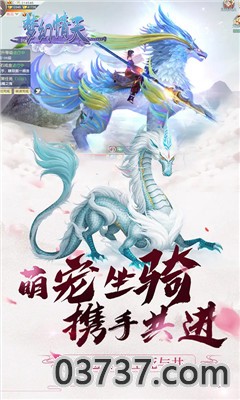 梦幻情天截图