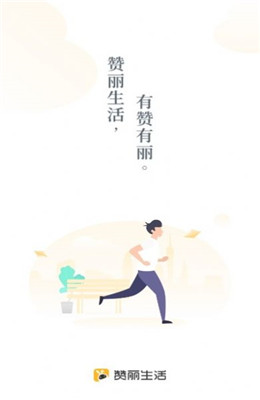 赞丽生活3.jpg