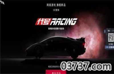 代号RACING截图