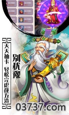 天庭封神纪截图