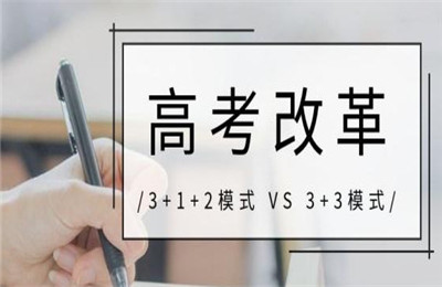 2021年新高考还会有单招吗？新高考单招可以考本科吗